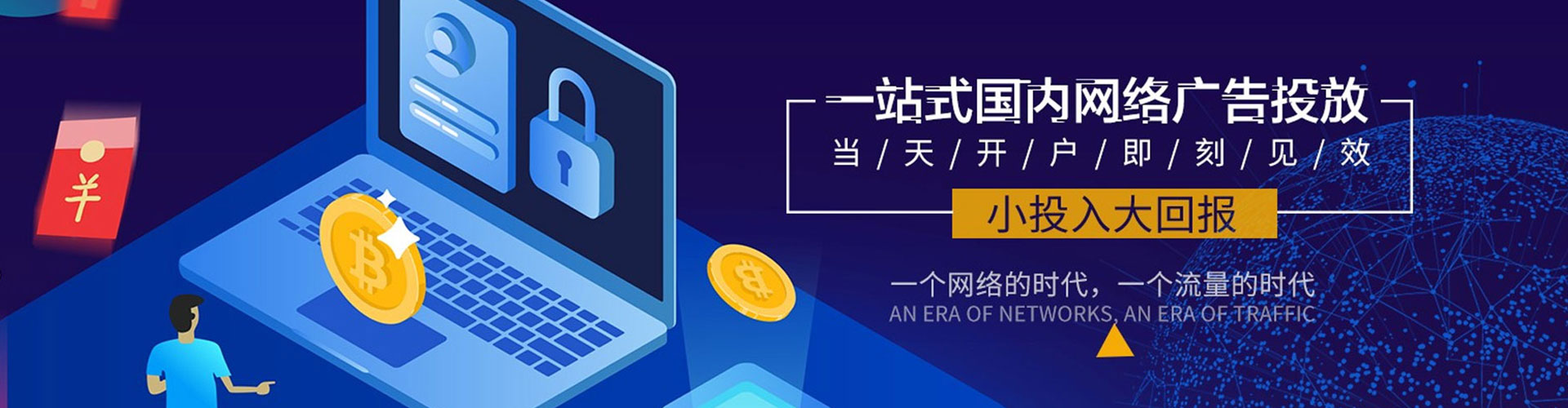 无极百度竞价推广