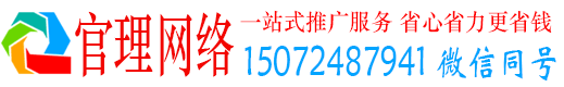 无极官理百度开户高返点
